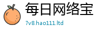 管家婆中特王中王乃7777788888管家婆老家凤凰